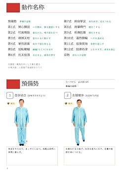 K　気功教材セット Amazon.co.jp: 日本語で学ぶ！健身気功シリーズ 写真付「十二段